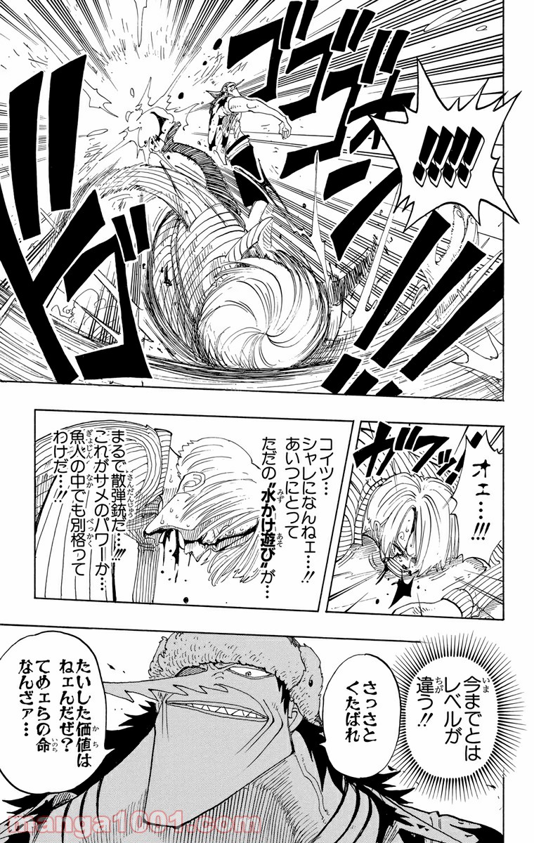 ワンピース - 第88話: 第88話
 読む - Page 9