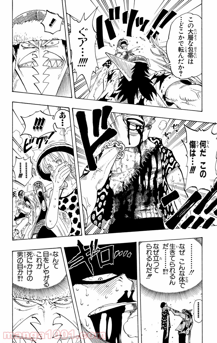 ワンピース - 第89話: 第89話
 読む - Page 10