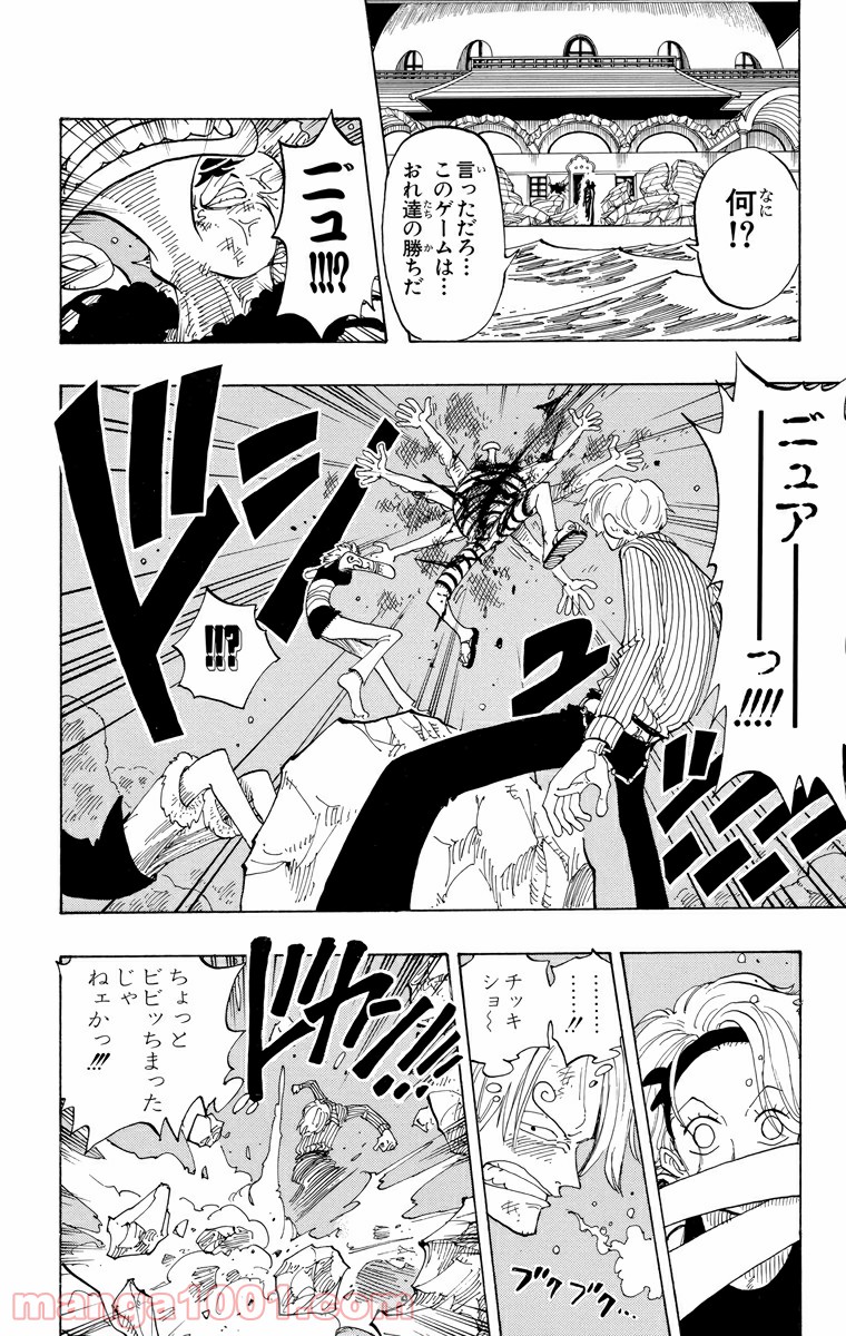 ワンピース - 第89話: 第89話
 読む - Page 12