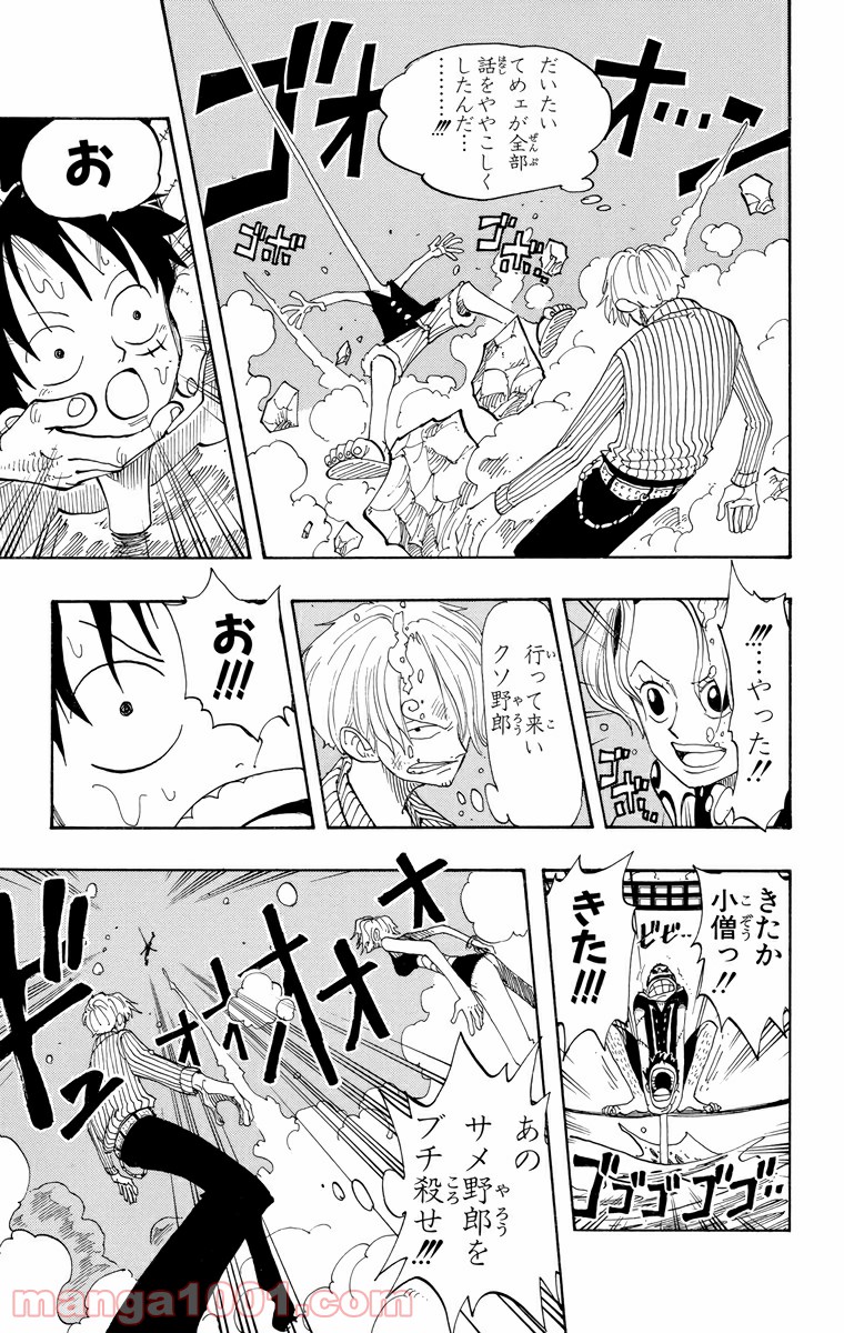 ワンピース - 第89話: 第89話
 読む - Page 13