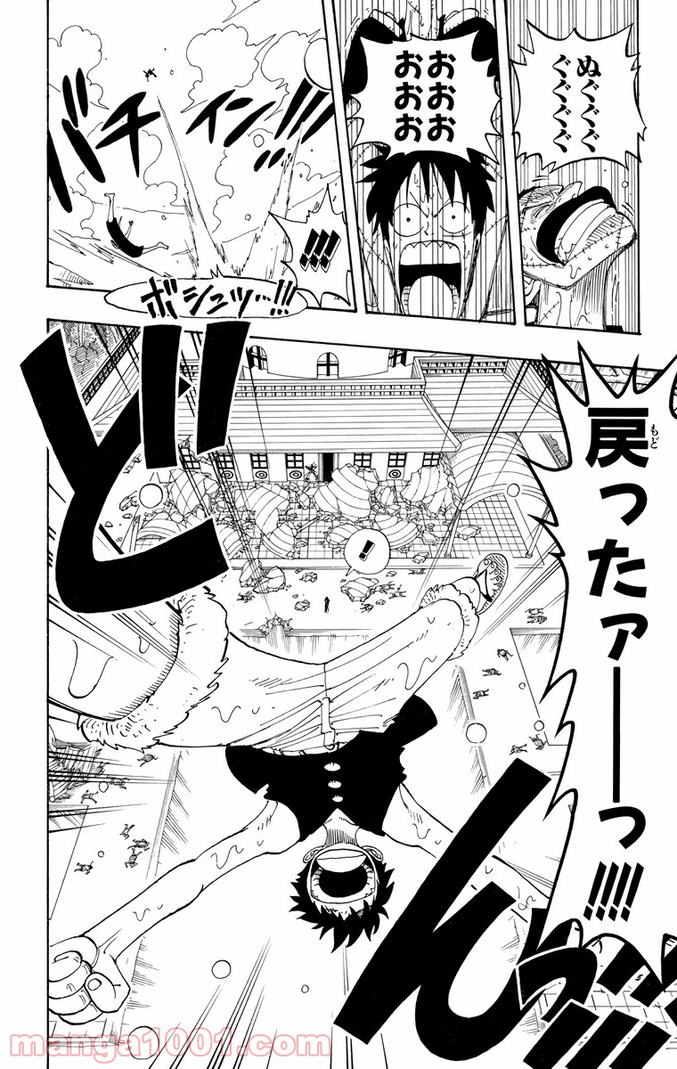 ワンピース - 第89話: 第89話
 読む - Page 14
