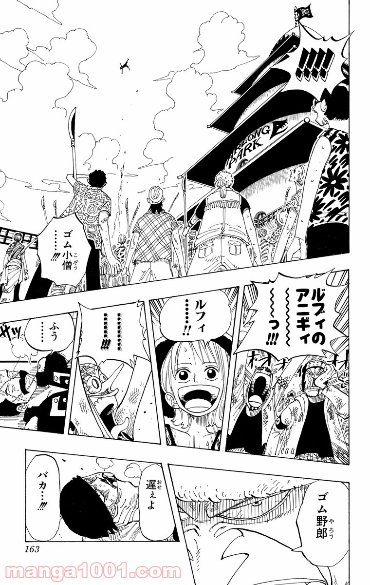 ワンピース - 第89話: 第89話
 読む - Page 15