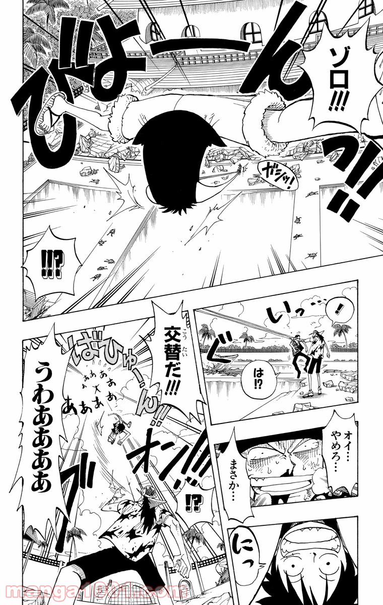 ワンピース - 第89話: 第89話
 読む - Page 16