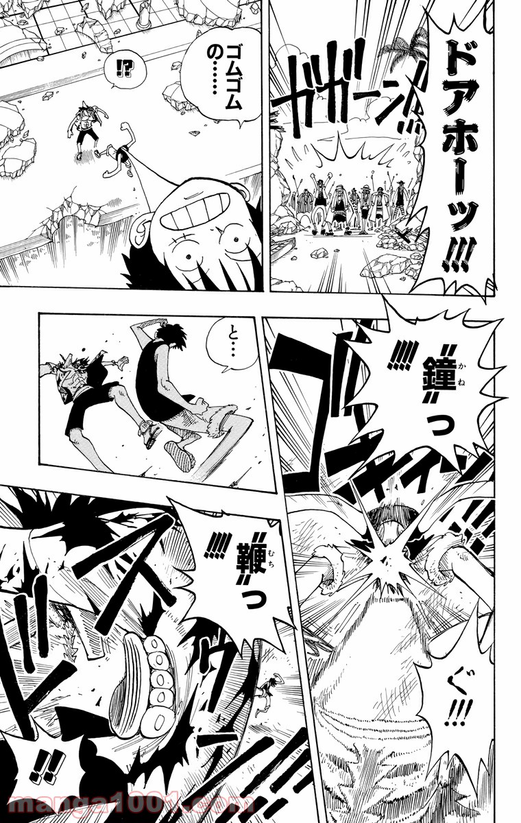 ワンピース - 第89話: 第89話
 読む - Page 17