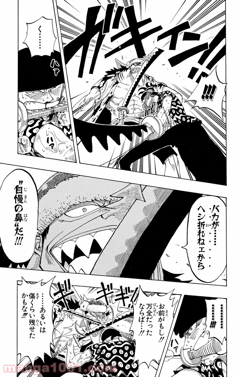 ワンピース - 第89話: 第89話
 読む - Page 5