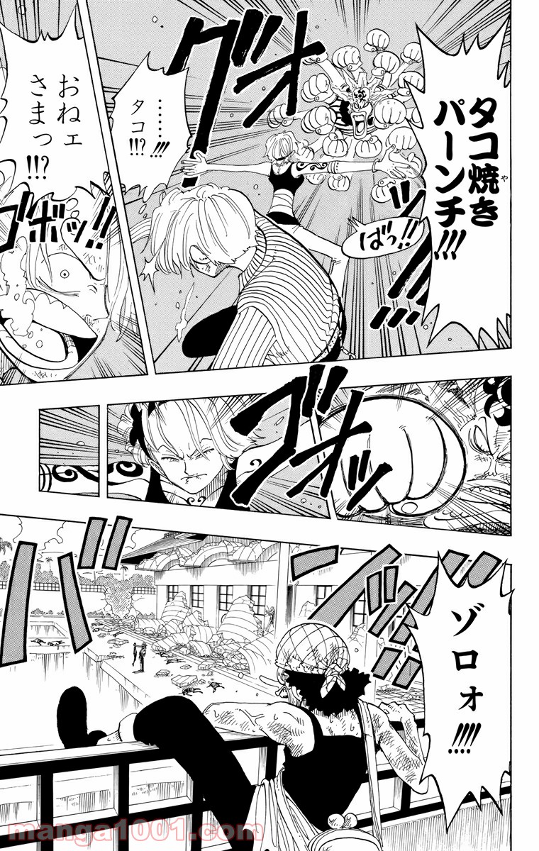 ワンピース - 第89話: 第89話
 読む - Page 9