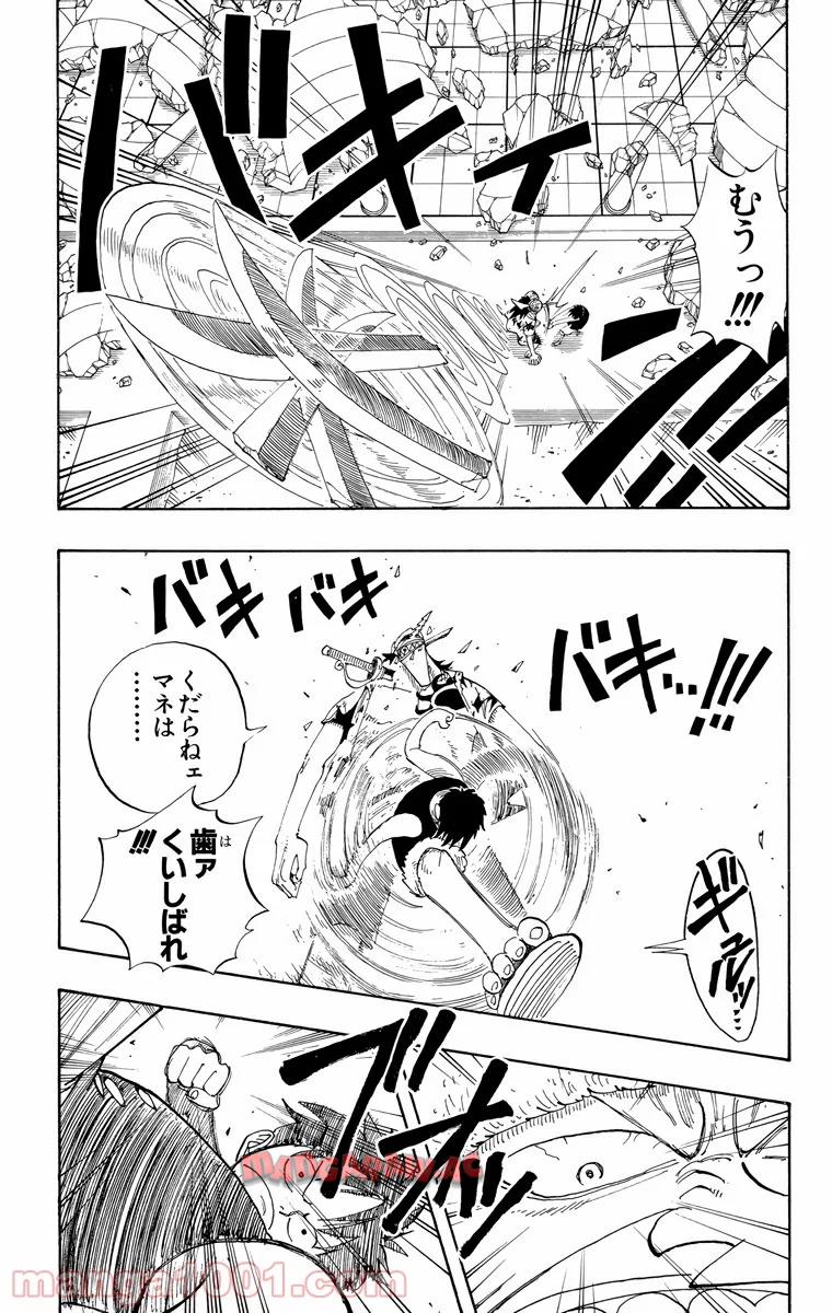 ワンピース - 第90話: 第90話
 読む - Page 11