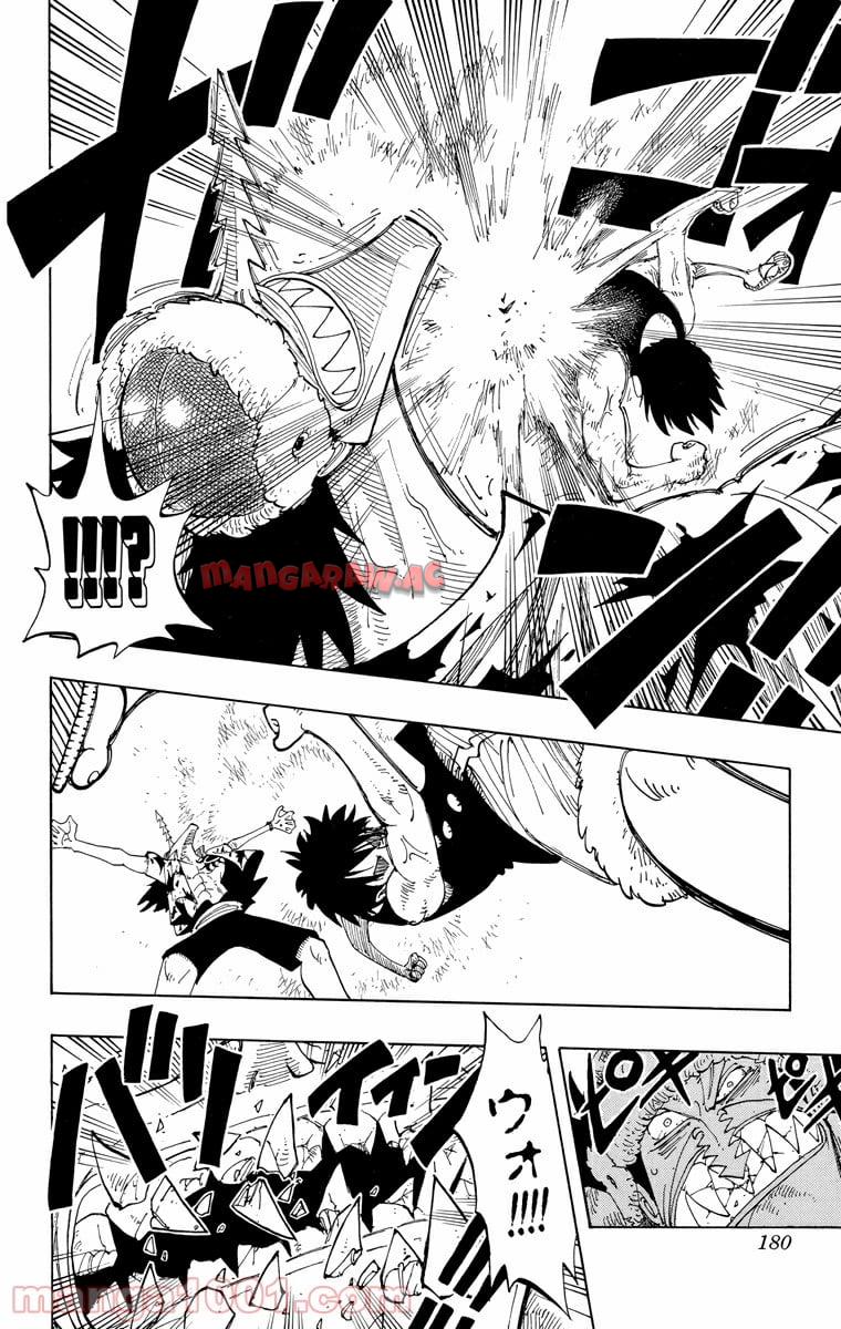 ワンピース - 第90話: 第90話
 読む - Page 12