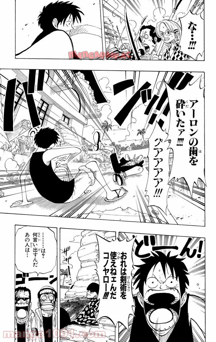 ワンピース - 第90話: 第90話
 読む - Page 13