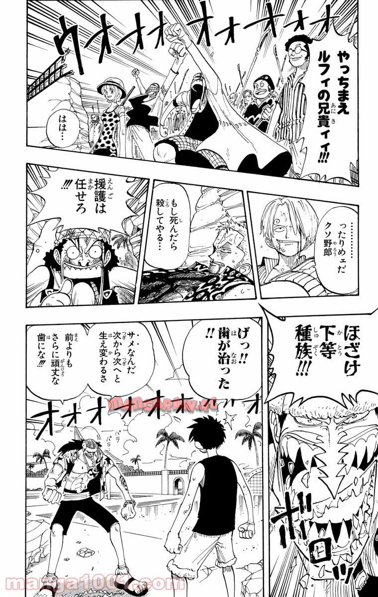 ワンピース - 第90話: 第90話
 読む - Page 16