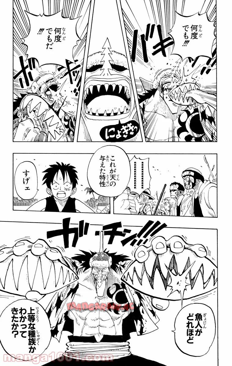 ワンピース - 第90話: 第90話
 読む - Page 17