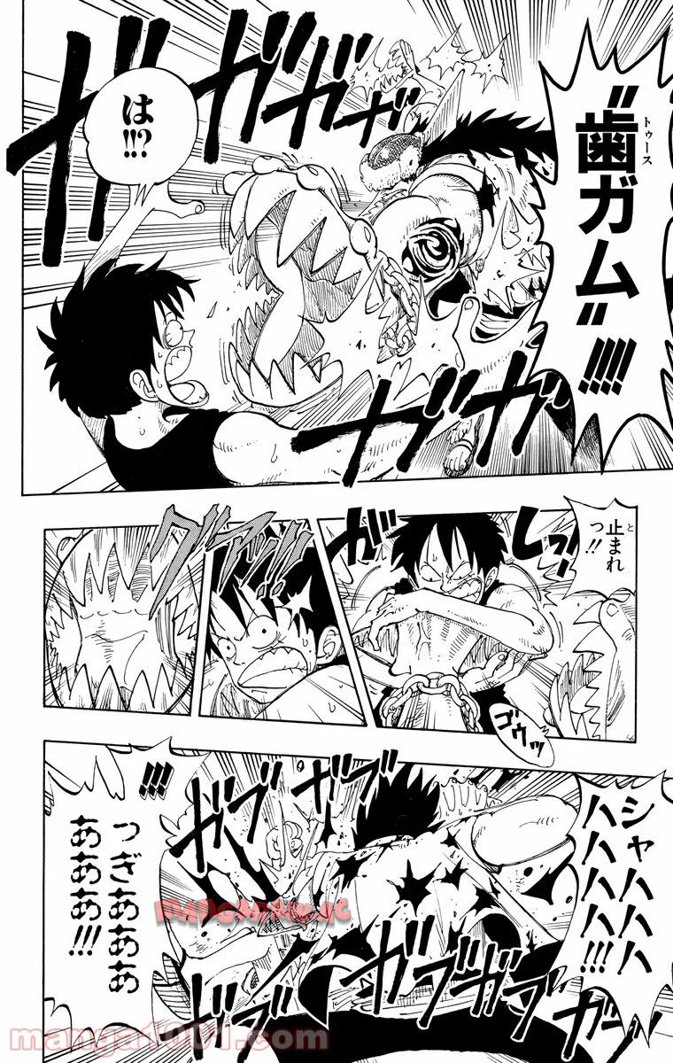 ワンピース - 第90話: 第90話
 読む - Page 18