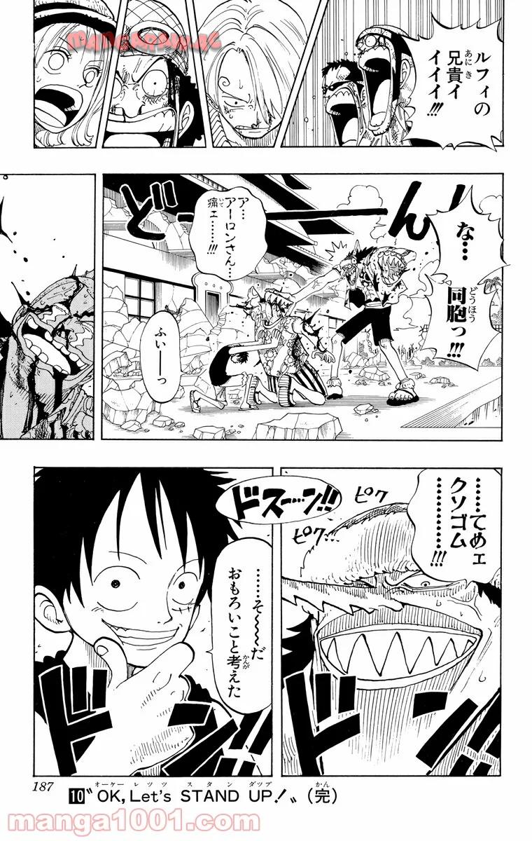 ワンピース - 第90話: 第90話
 読む - Page 19