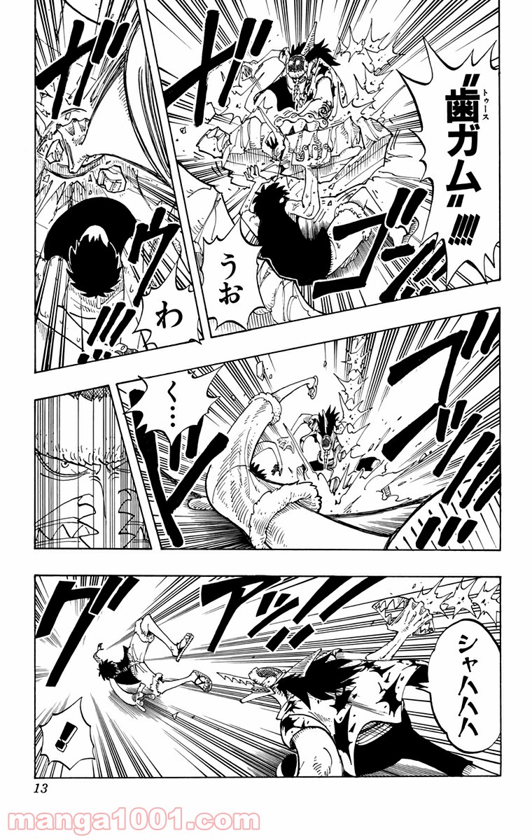 ワンピース - 第91話: 第91話
 読む - Page 11