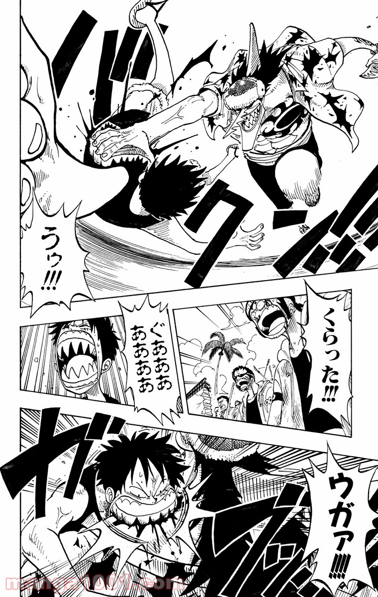 ワンピース - 第91話: 第91話
 読む - Page 12