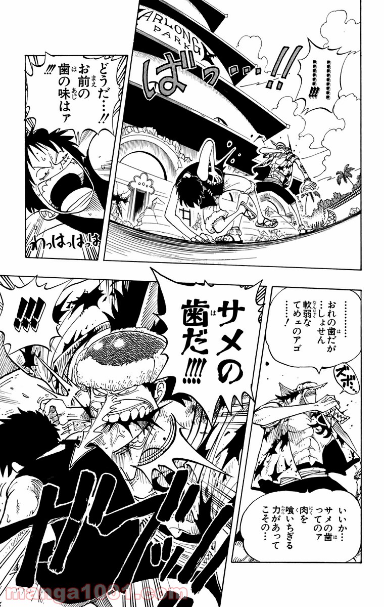 ワンピース - 第91話: 第91話
 読む - Page 13