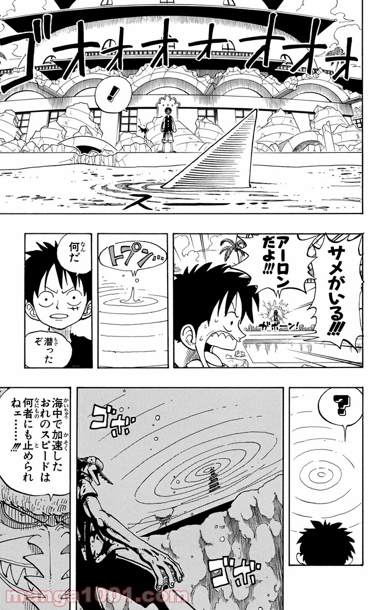 ワンピース - 第91話: 第91話
 読む - Page 17