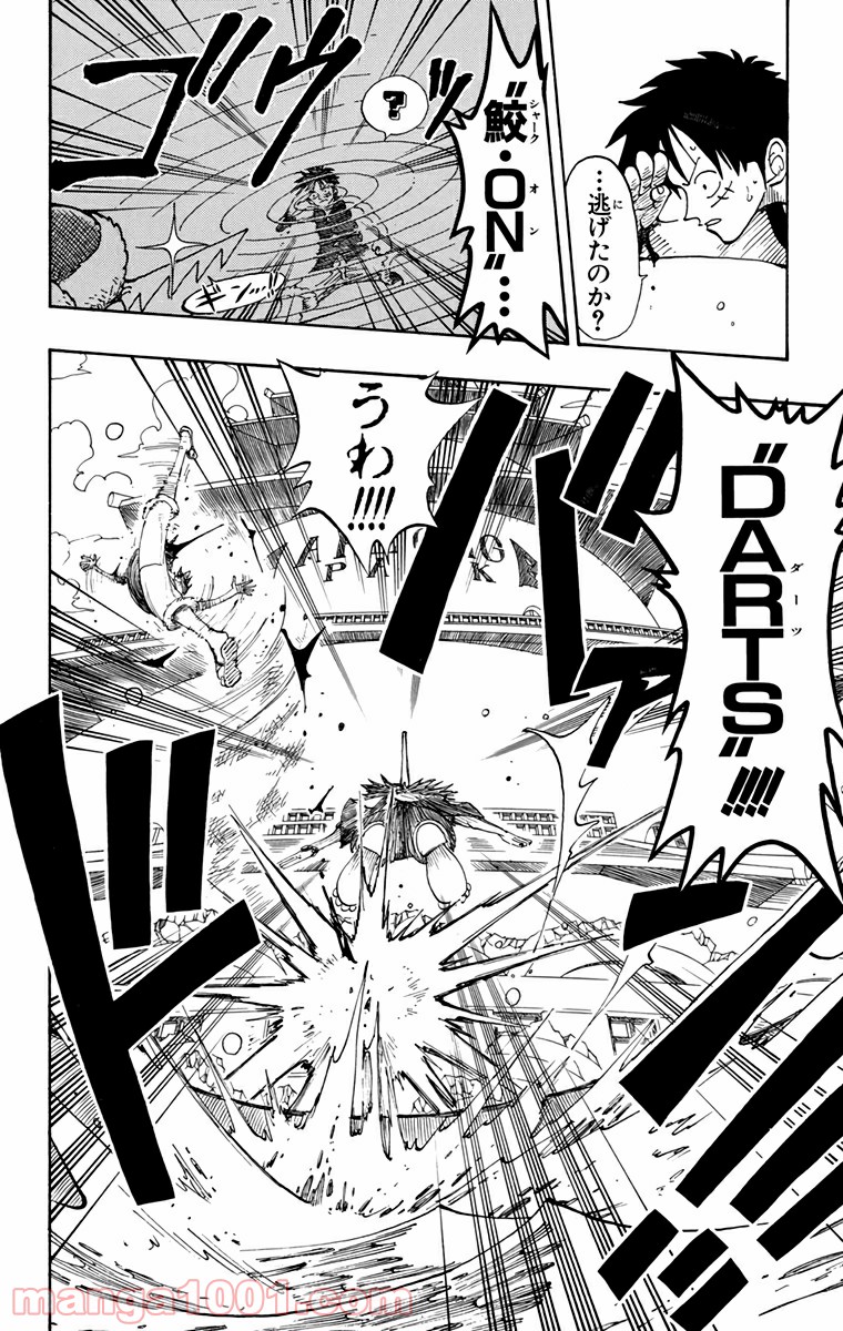 ワンピース - 第91話: 第91話
 読む - Page 18