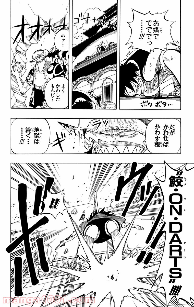 ワンピース - 第91話: 第91話
 読む - Page 20