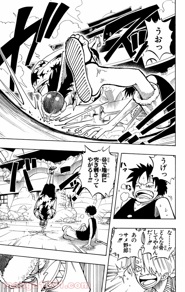 ワンピース - 第91話: 第91話
 読む - Page 21