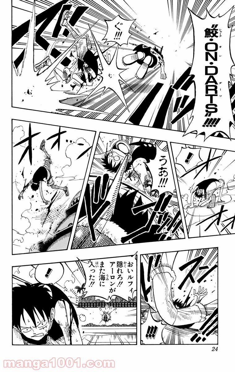 ワンピース - 第91話: 第91話
 読む - Page 22