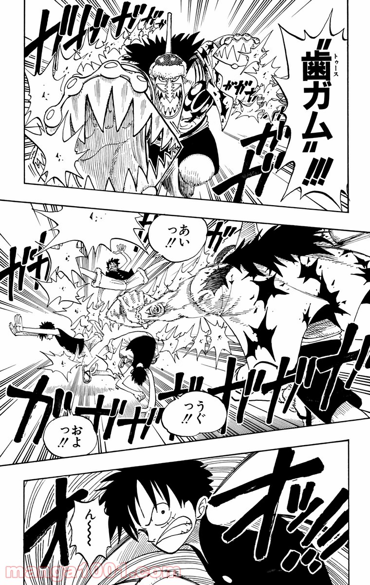 ワンピース - 第91話: 第91話
 読む - Page 7