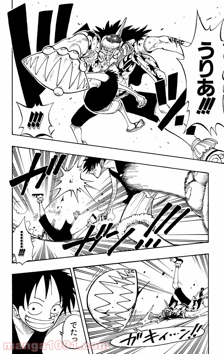 ワンピース - 第91話: 第91話
 読む - Page 8