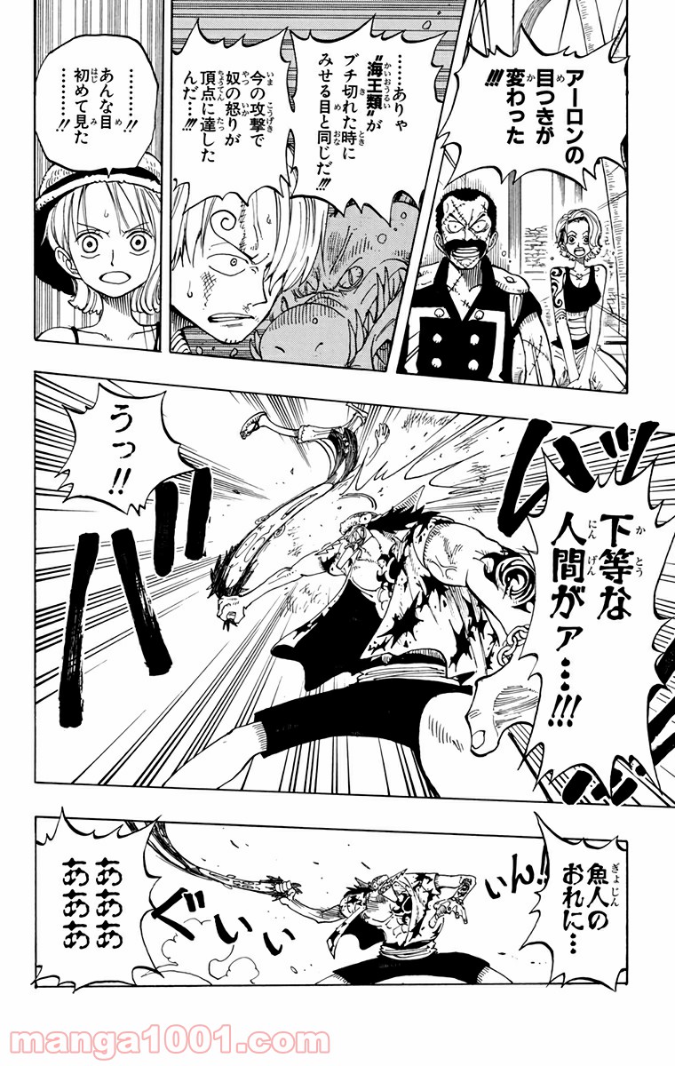 ワンピース - 第92話: 第92話
 読む - Page 10