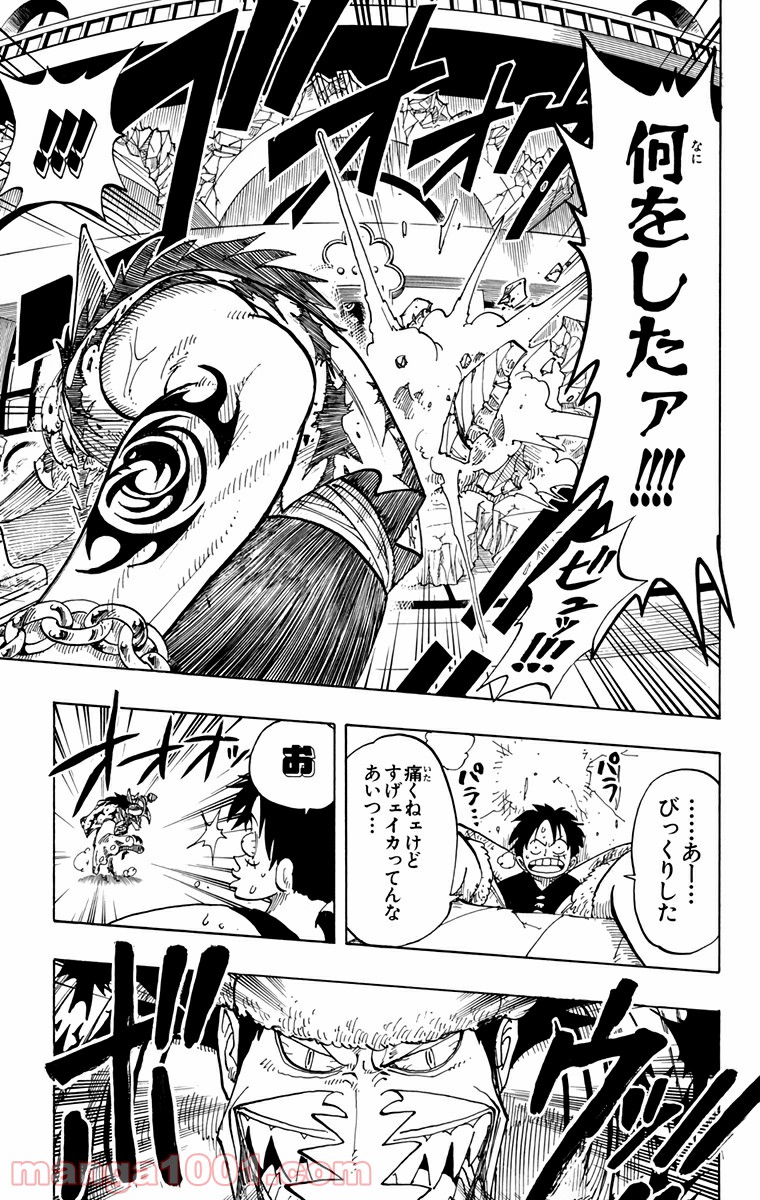 ワンピース - 第92話: 第92話
 読む - Page 11