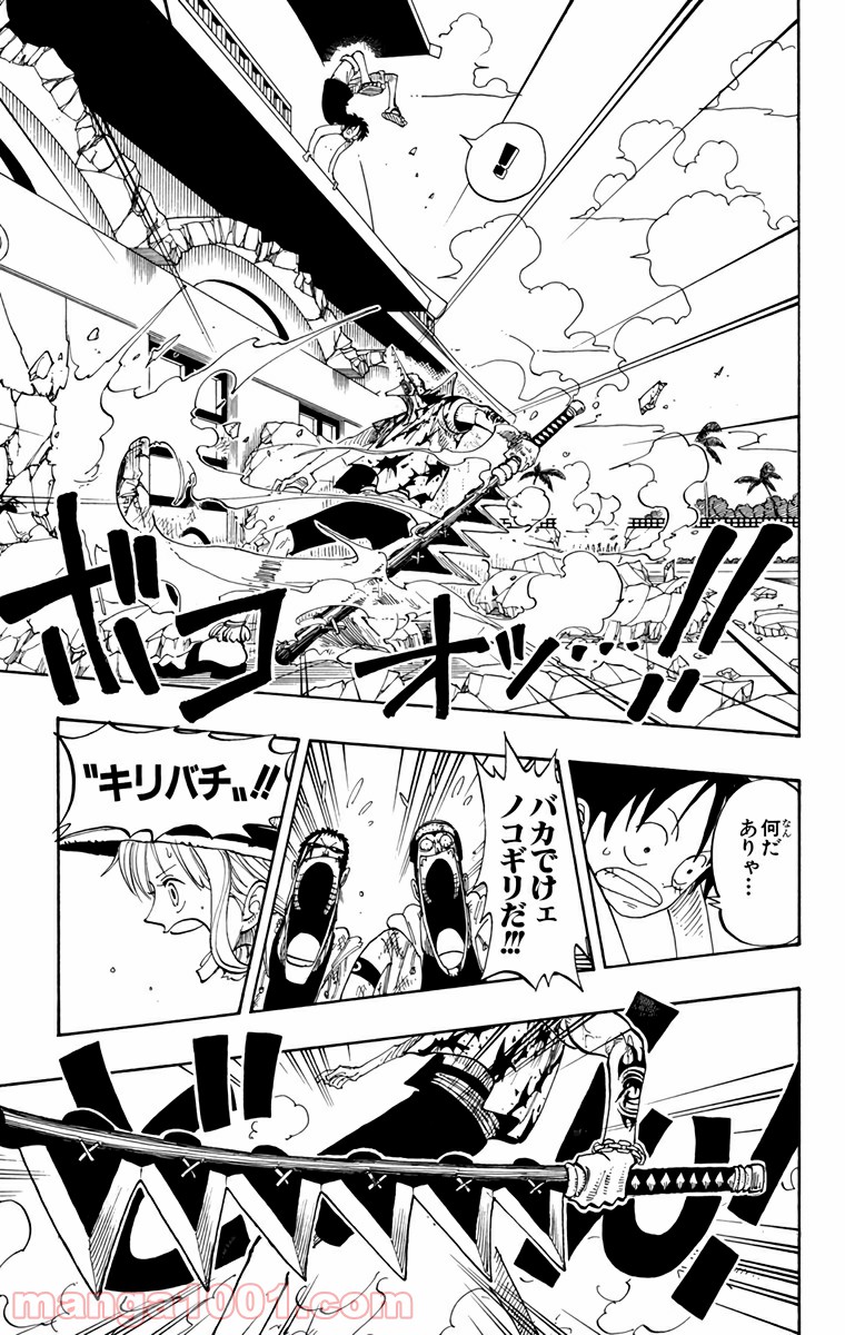 ワンピース - 第92話: 第92話
 読む - Page 13