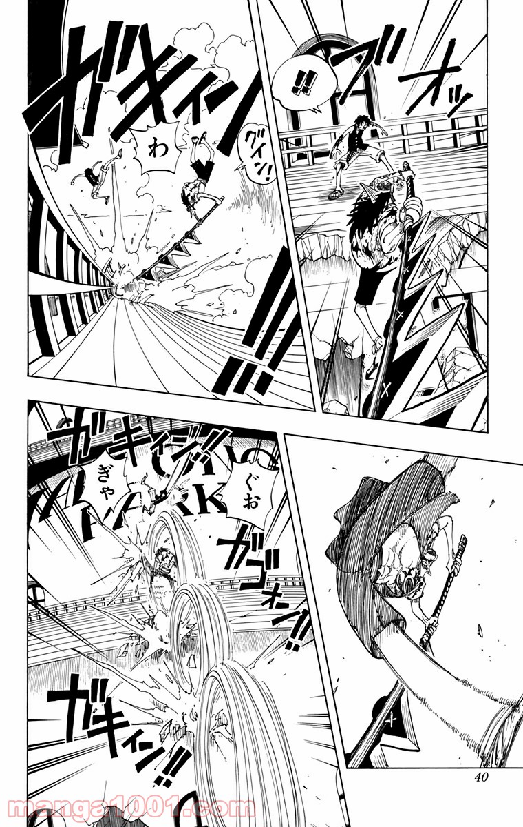 ワンピース - 第92話: 第92話
 読む - Page 14