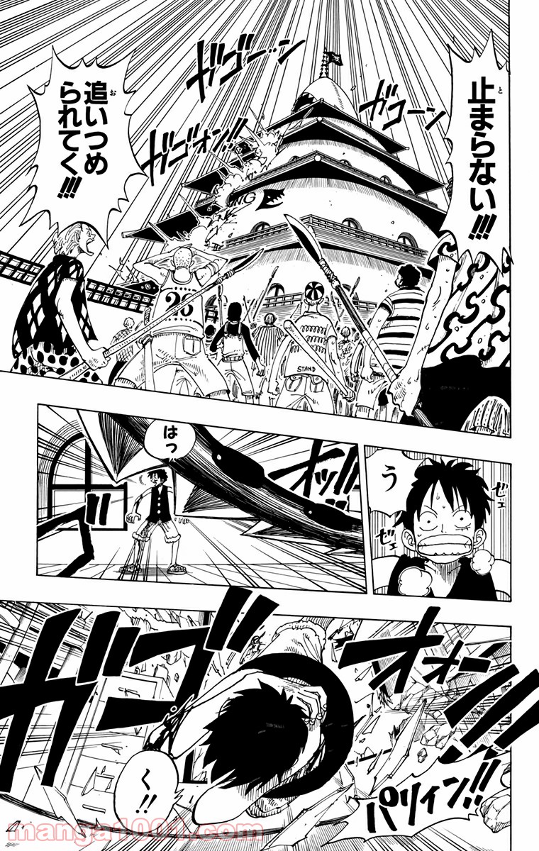 ワンピース - 第92話: 第92話
 読む - Page 15