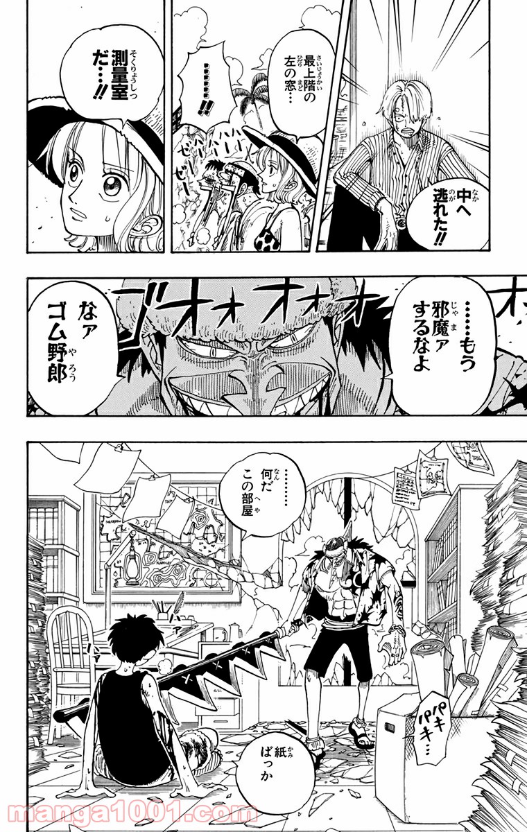 ワンピース - 第92話: 第92話
 読む - Page 16