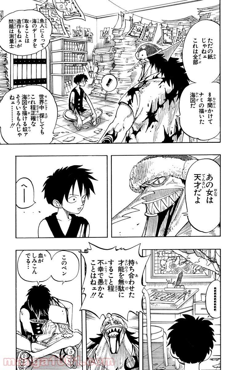 ワンピース - 第92話: 第92話
 読む - Page 17