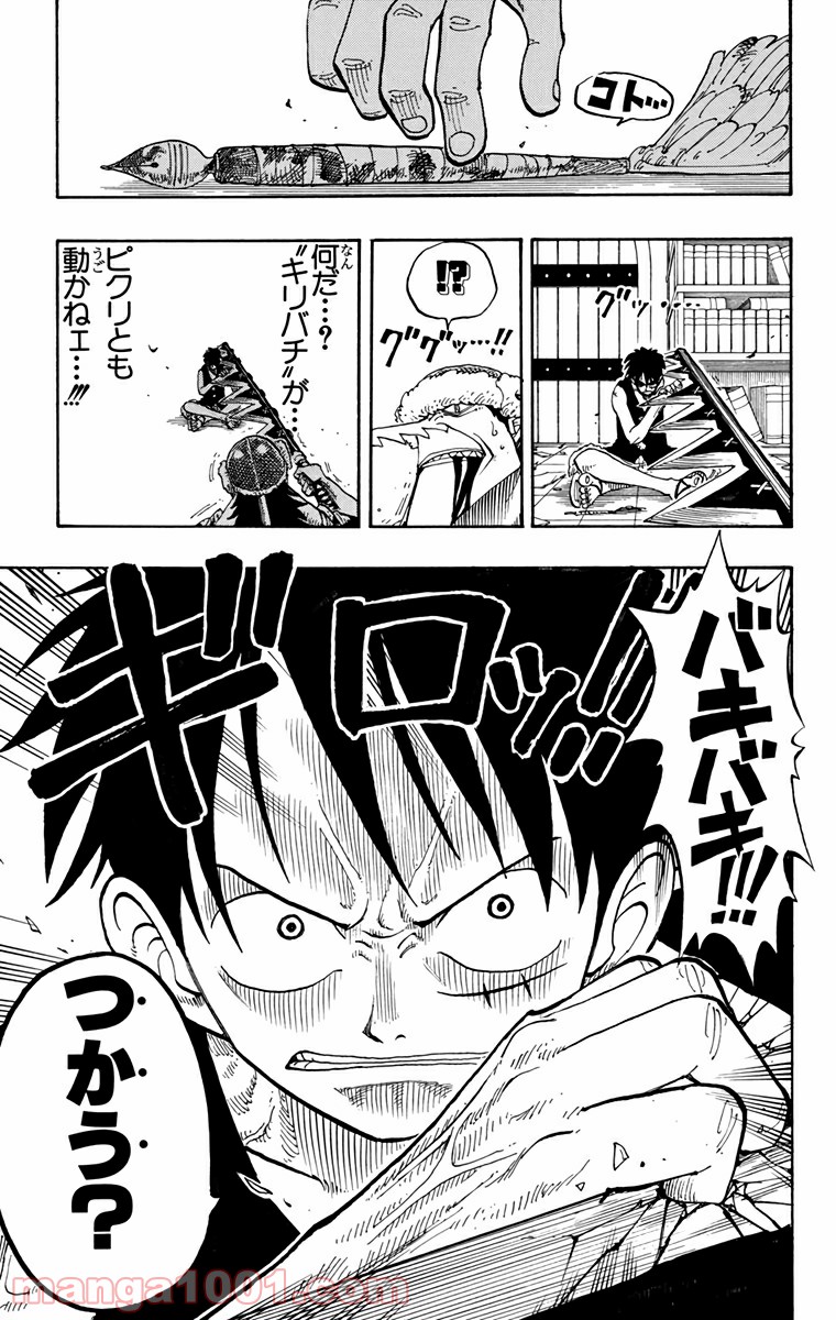 ワンピース - 第92話: 第92話
 読む - Page 19