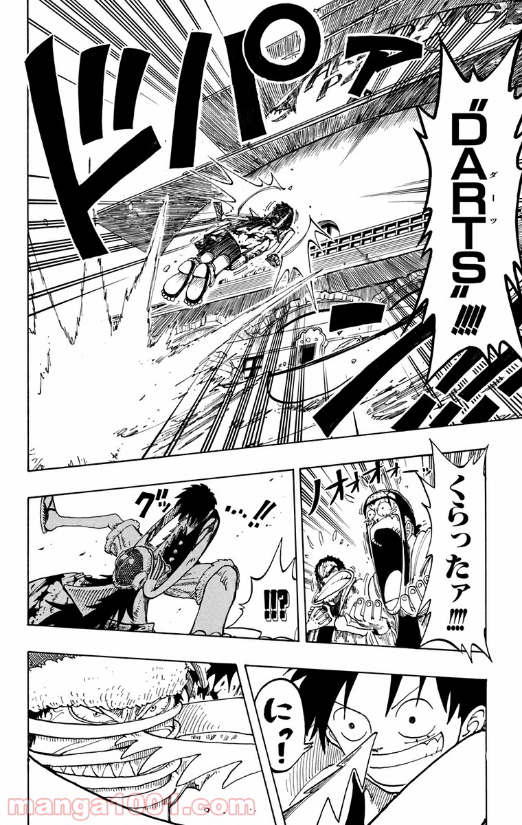 ワンピース - 第92話: 第92話
 読む - Page 4
