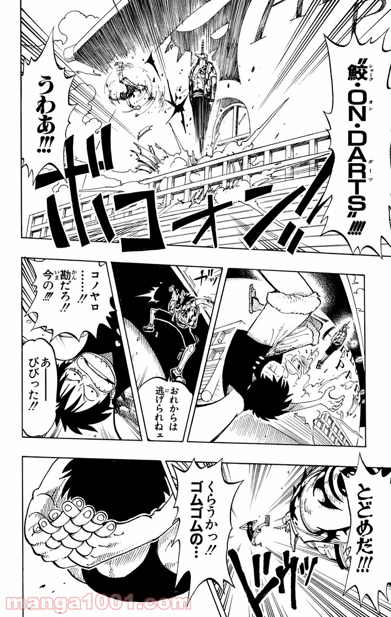 ワンピース - 第92話: 第92話
 読む - Page 6