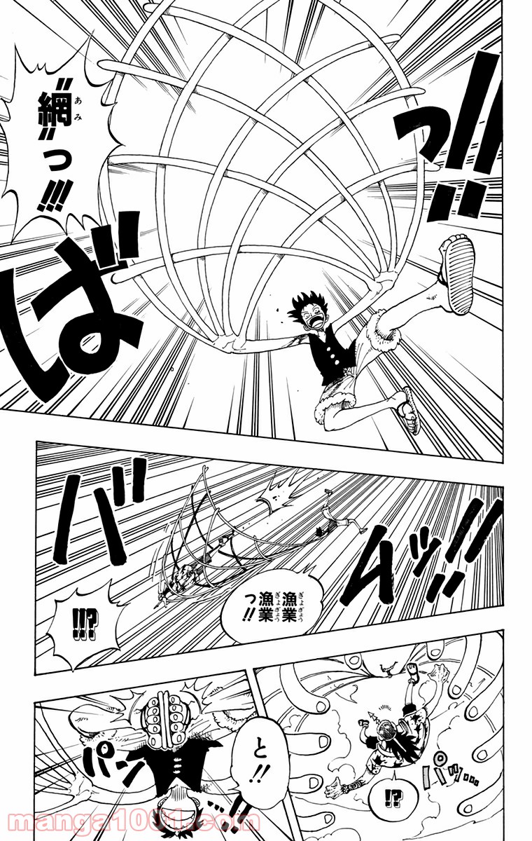 ワンピース - 第92話: 第92話
 読む - Page 7