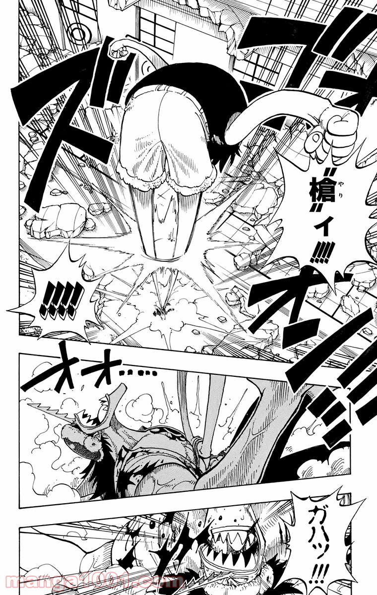 ワンピース - 第92話: 第92話
 読む - Page 8
