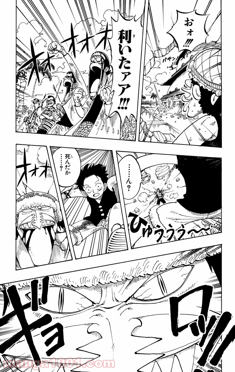 ワンピース - 第92話: 第92話
 読む - Page 9