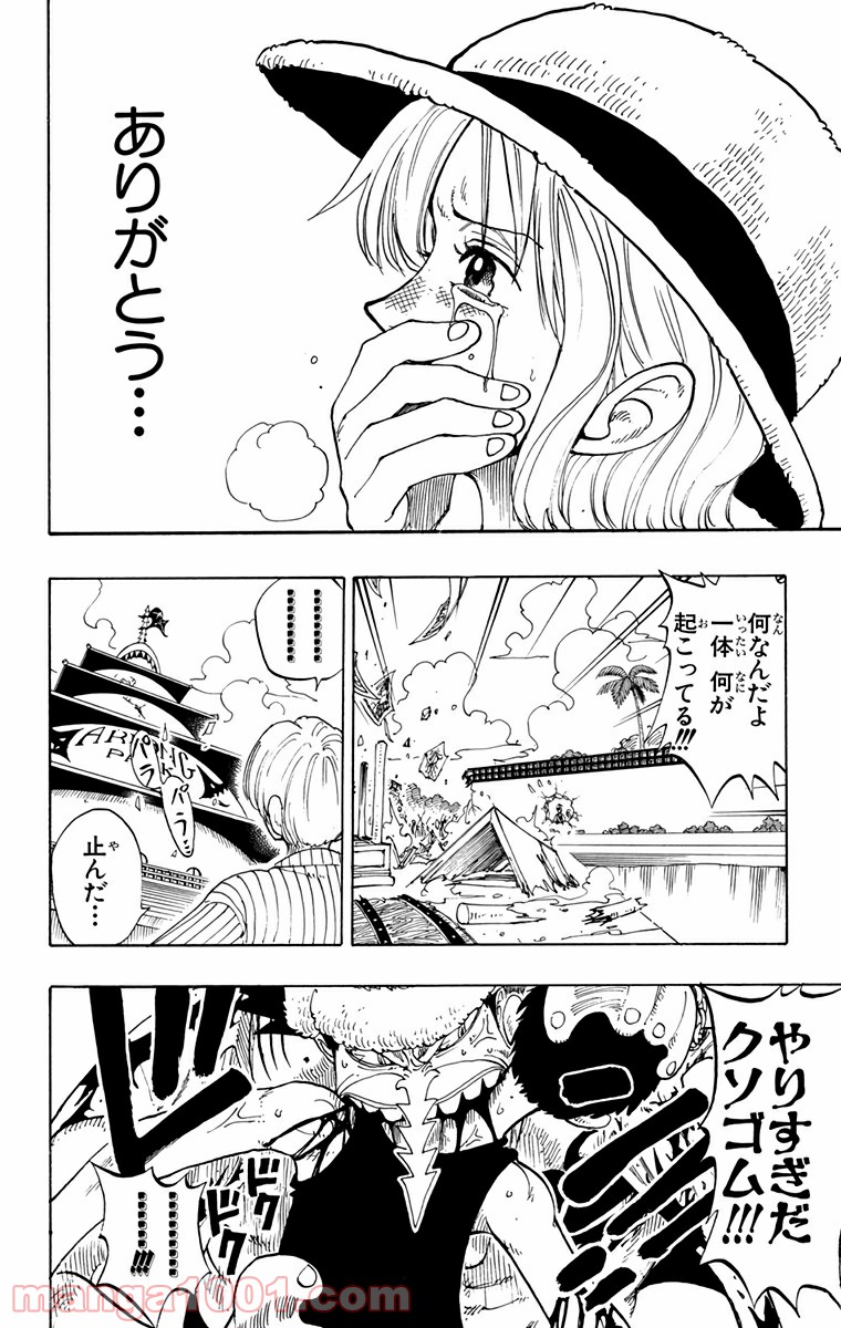 ワンピース - 第93話: 第93話
 読む - Page 10