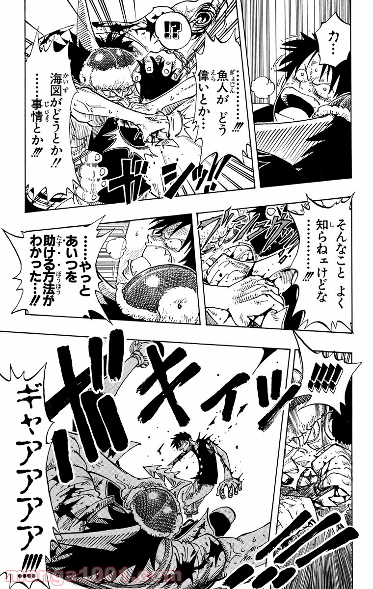 ワンピース - 第93話: 第93話
 読む - Page 11