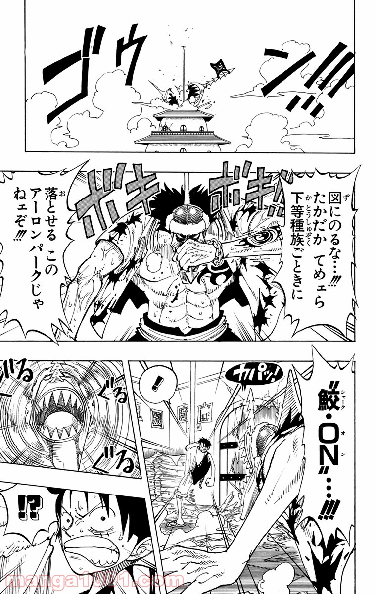 ワンピース - 第93話: 第93話
 読む - Page 13