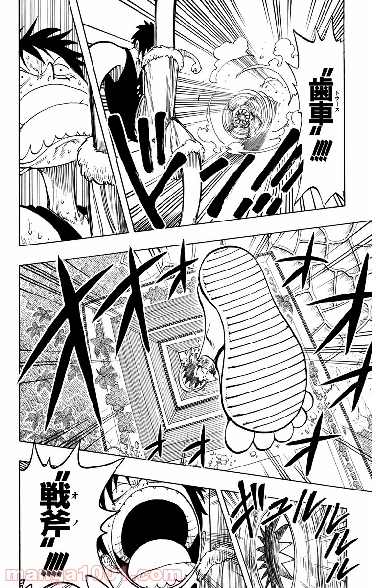 ワンピース - 第93話: 第93話
 読む - Page 14