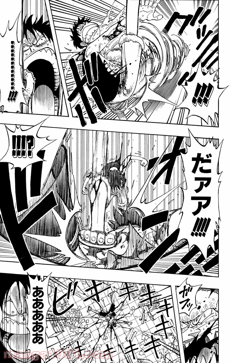 ワンピース - 第93話: 第93話
 読む - Page 15