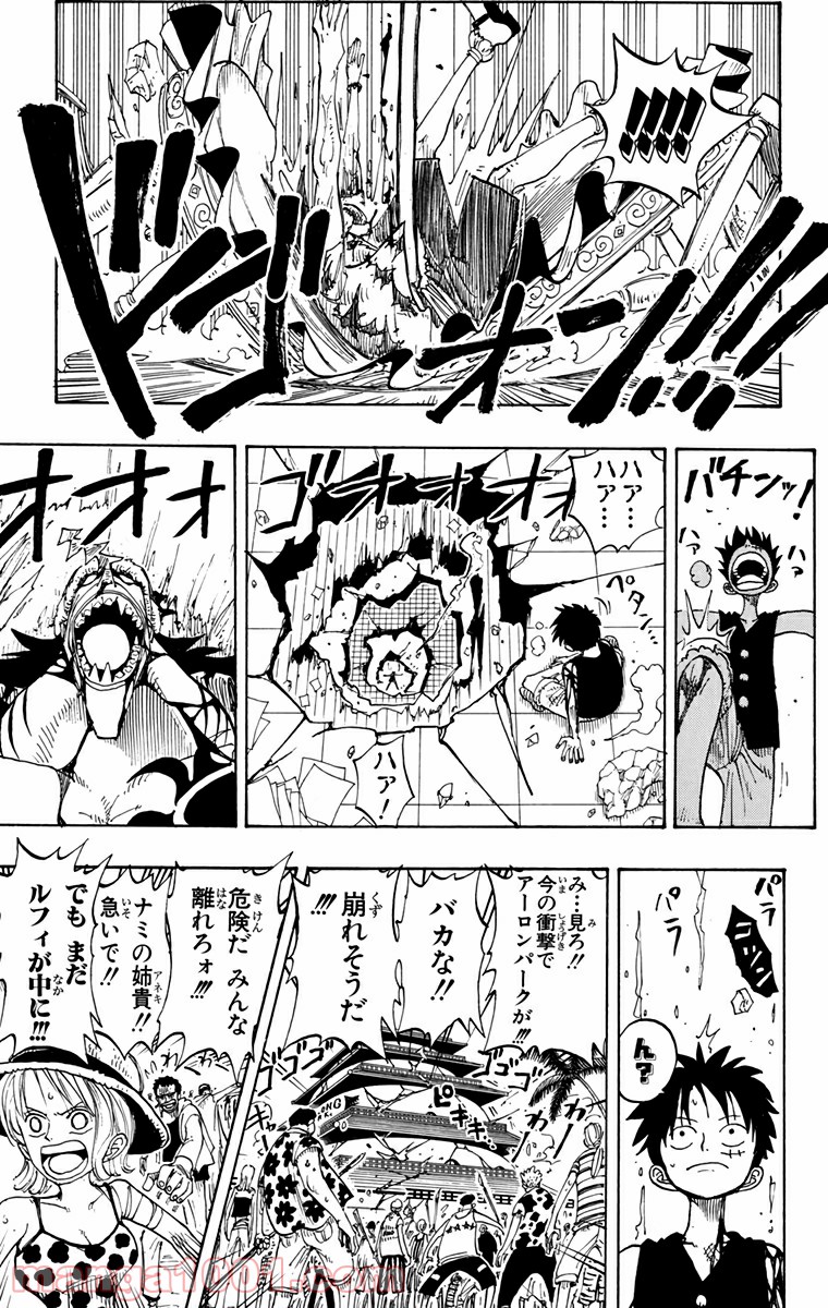 ワンピース - 第93話: 第93話
 読む - Page 17