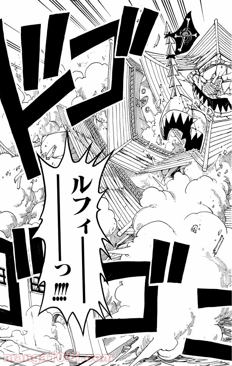 ワンピース - 第93話: 第93話
 読む - Page 19