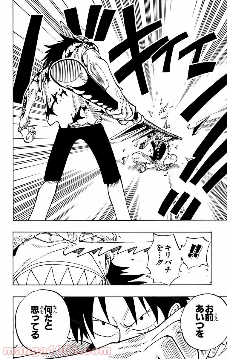 ワンピース - 第93話: 第93話
 読む - Page 2
