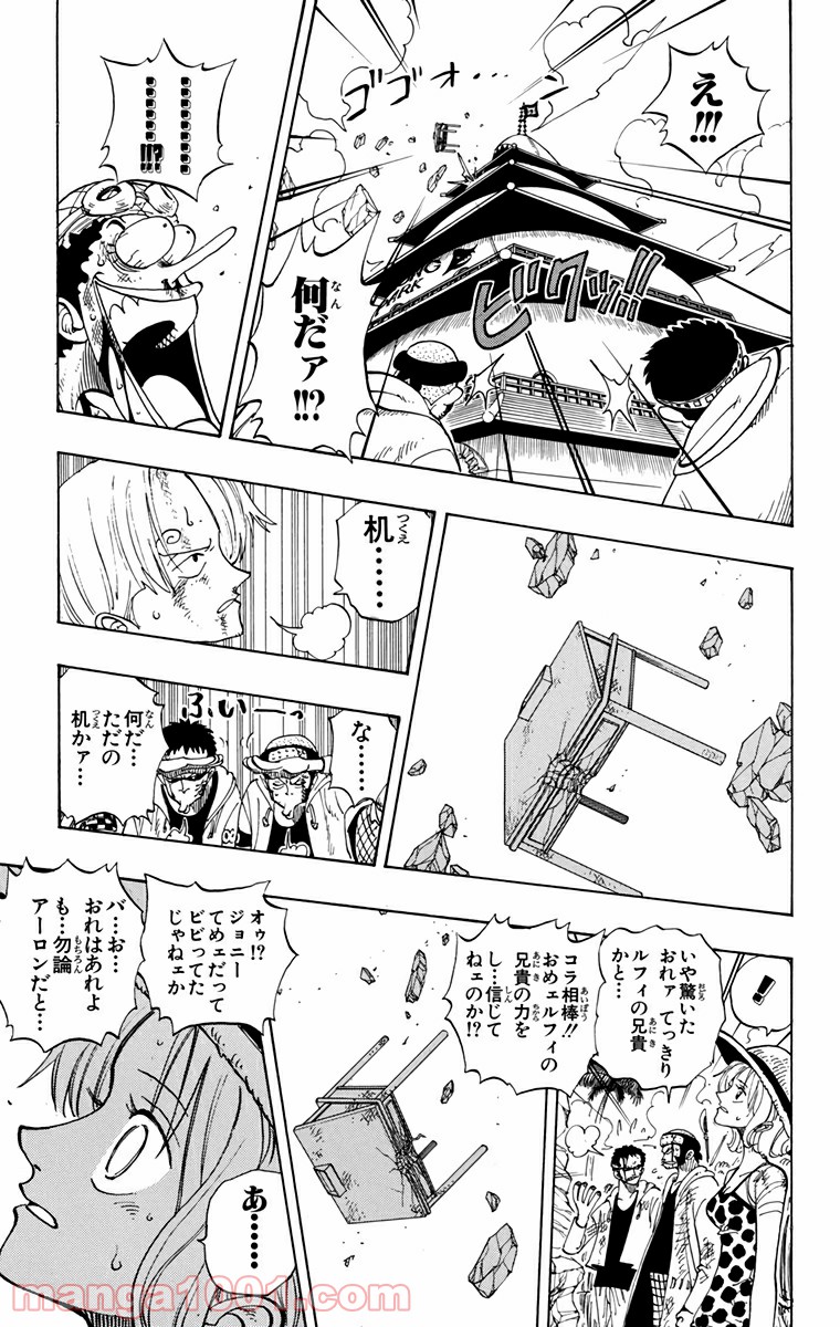 ワンピース - 第93話: 第93話
 読む - Page 5