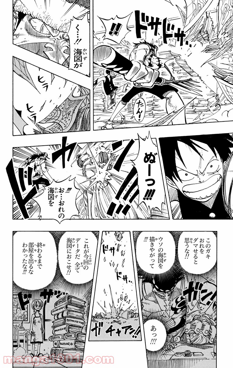 ワンピース - 第93話: 第93話
 読む - Page 8